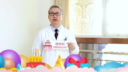 北京治疗白癜风,北京中科白癜风医院14周年庆,郑华国倡导正确认识